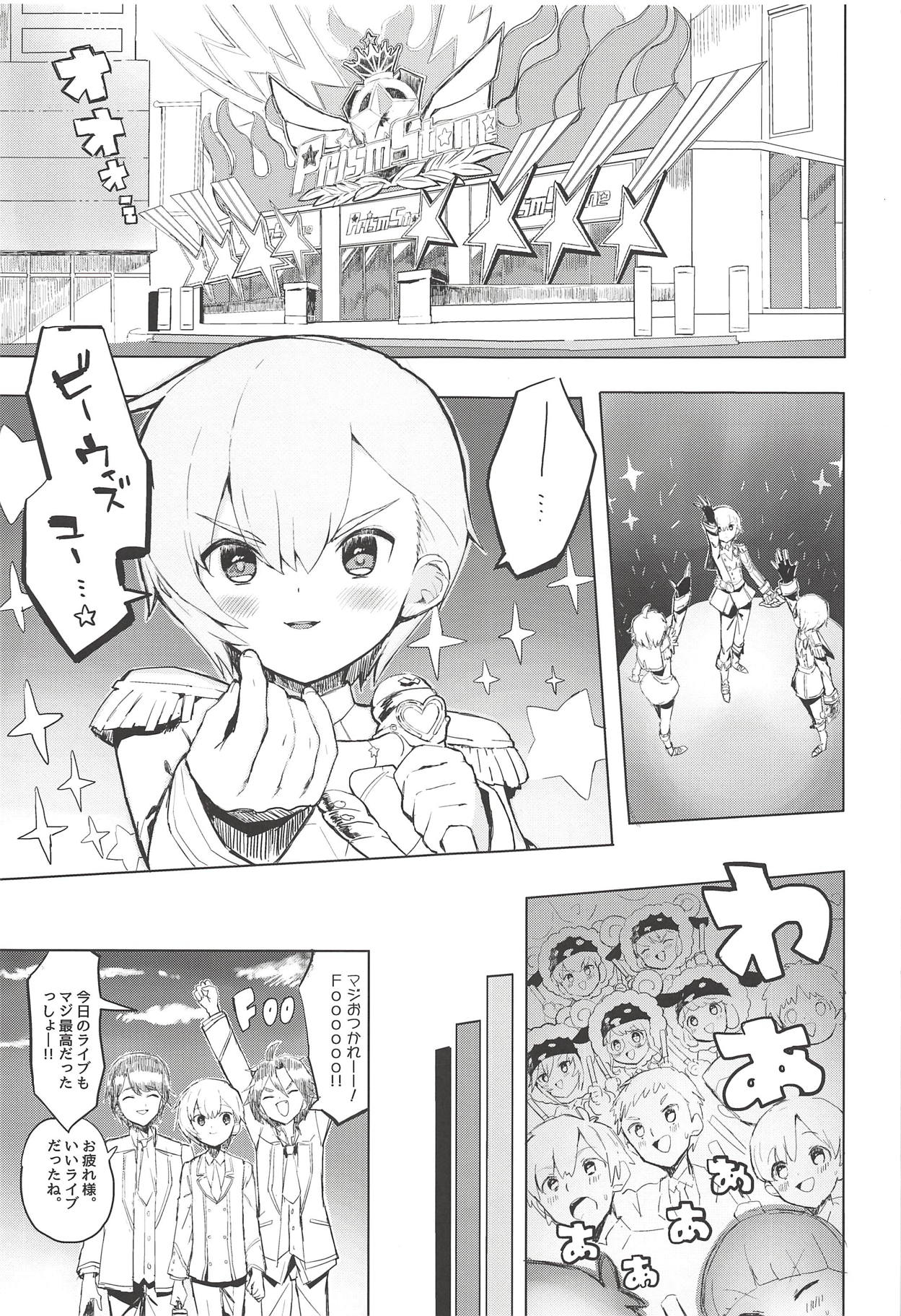 Miwaku no Honey Sweet Rendezvous page 4 full