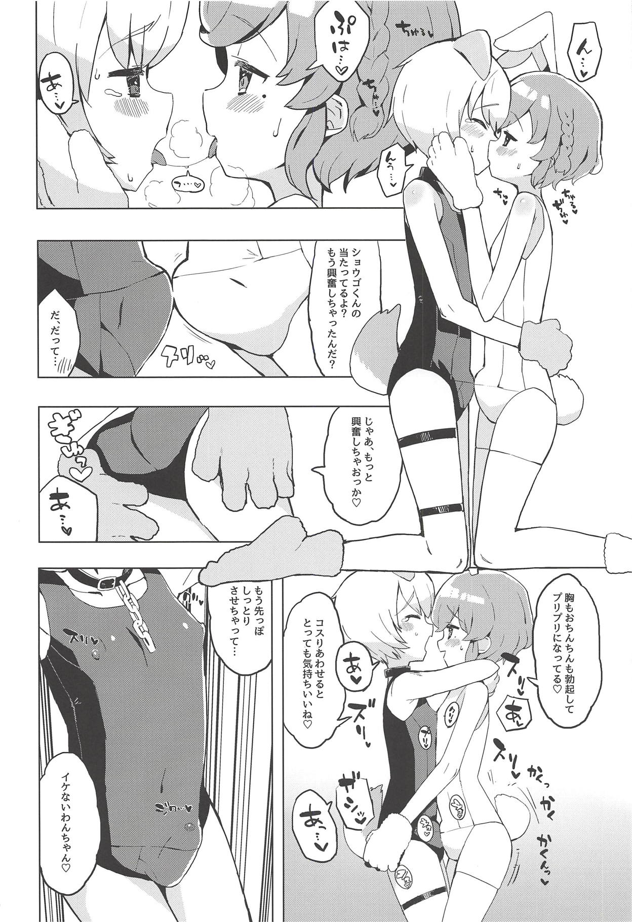 Miwaku no Honey Sweet Rendezvous page 7 full