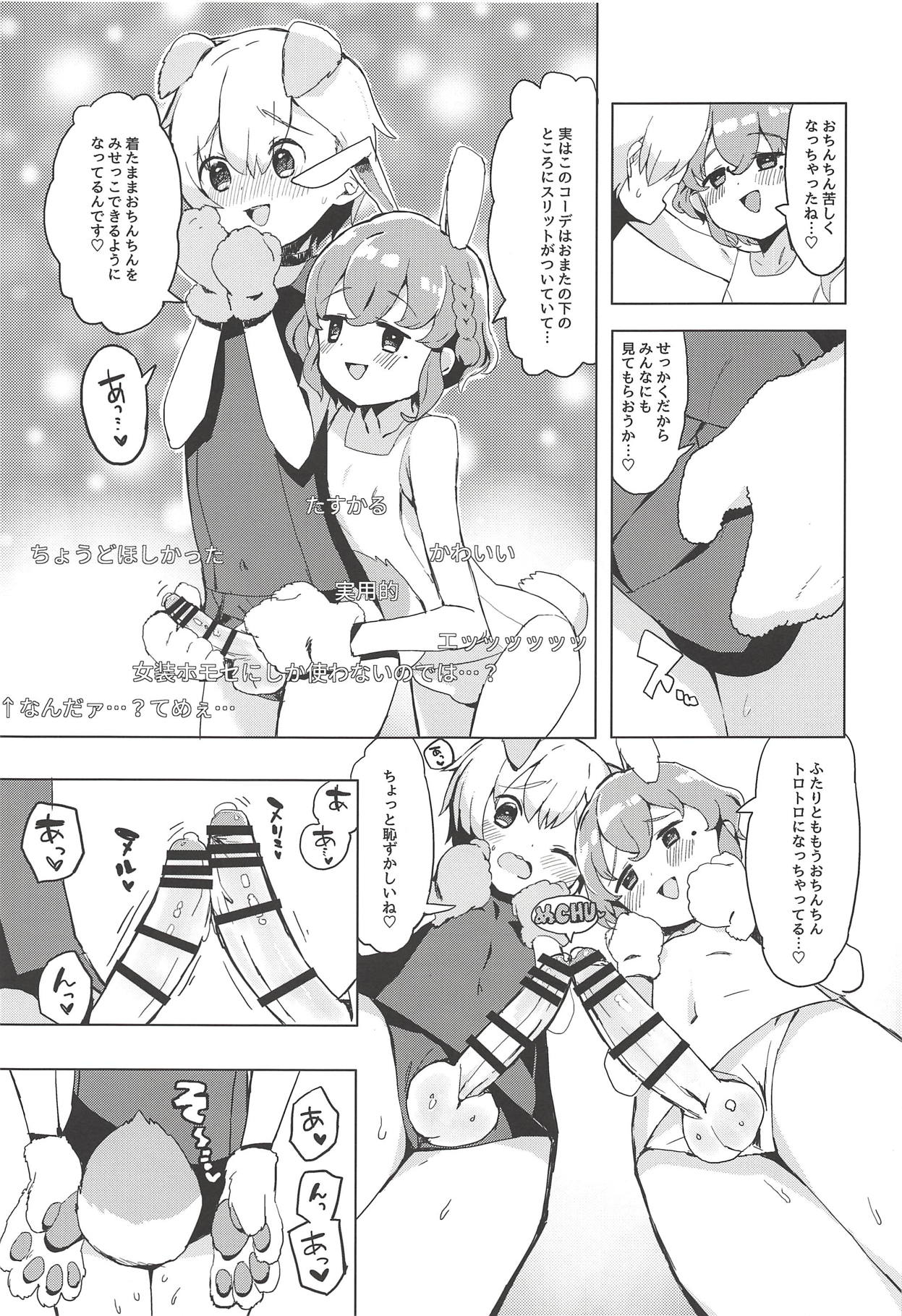 Miwaku no Honey Sweet Rendezvous page 8 full