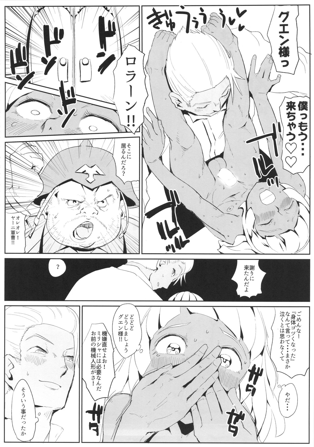 Guin to Loran page 12 full