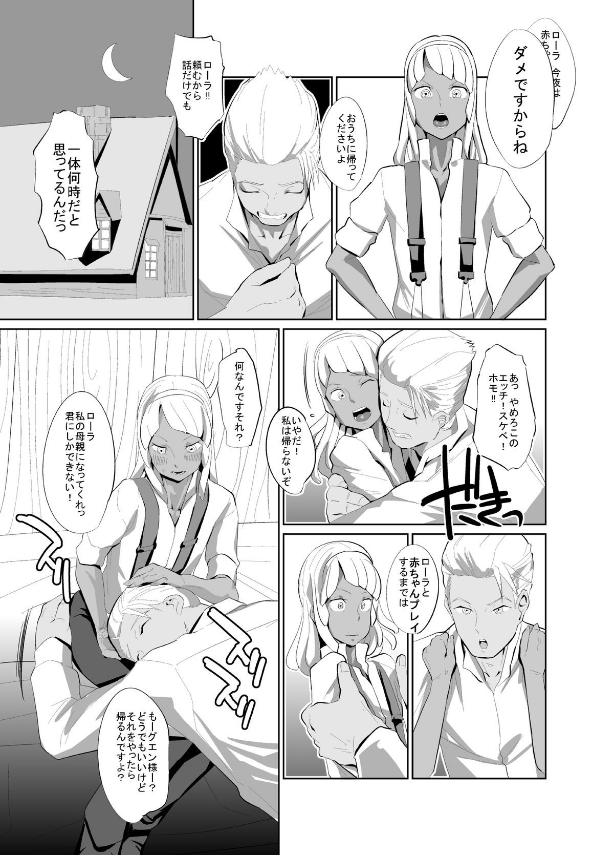 Guin to Loran page 5 full