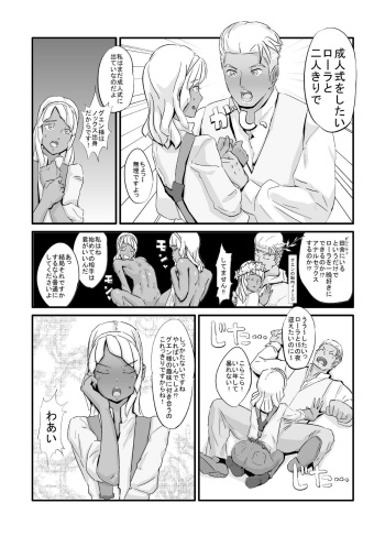 [Kirsi] Guin to Loran (Turn A Gundam) cover