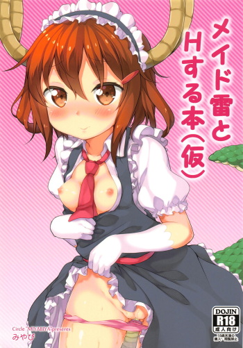 (Houraigekisen! Yo-i! 38Senme) [Miyabeeya (Miyabi)] Maid Ikazuchi to H suru Hon (Kari) (Kantai Collection -KanColle-, Kobayashi-san-chi no Maid Dragon) cover