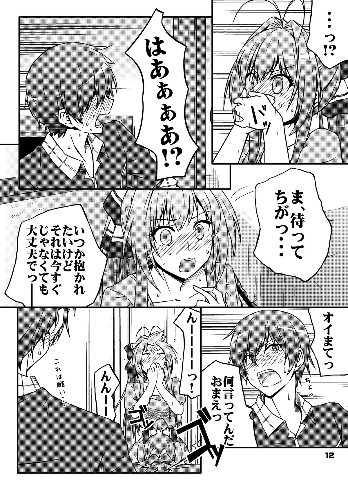 Chinchin Tsukkomarechau Onnanoko-tachi no Hon page 11 full