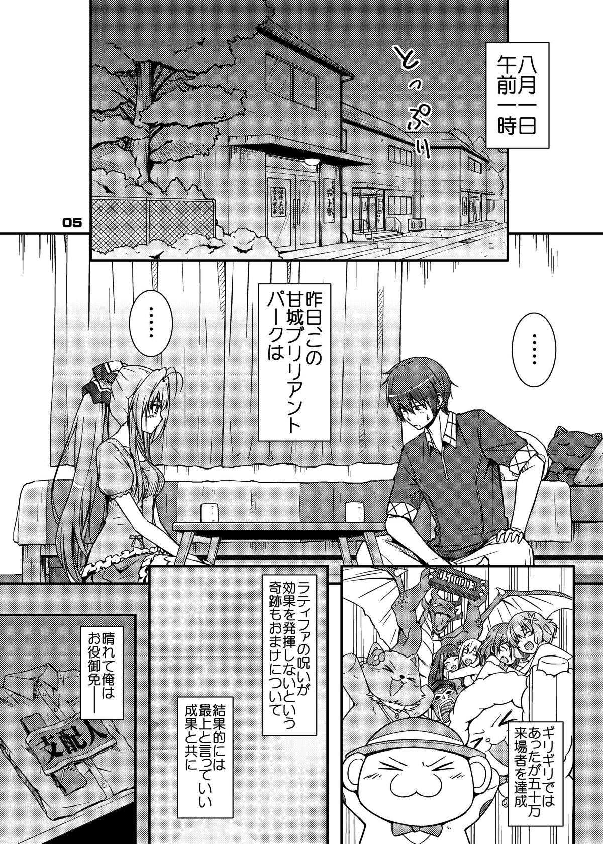 Chinchin Tsukkomarechau Onnanoko-tachi no Hon page 4 full