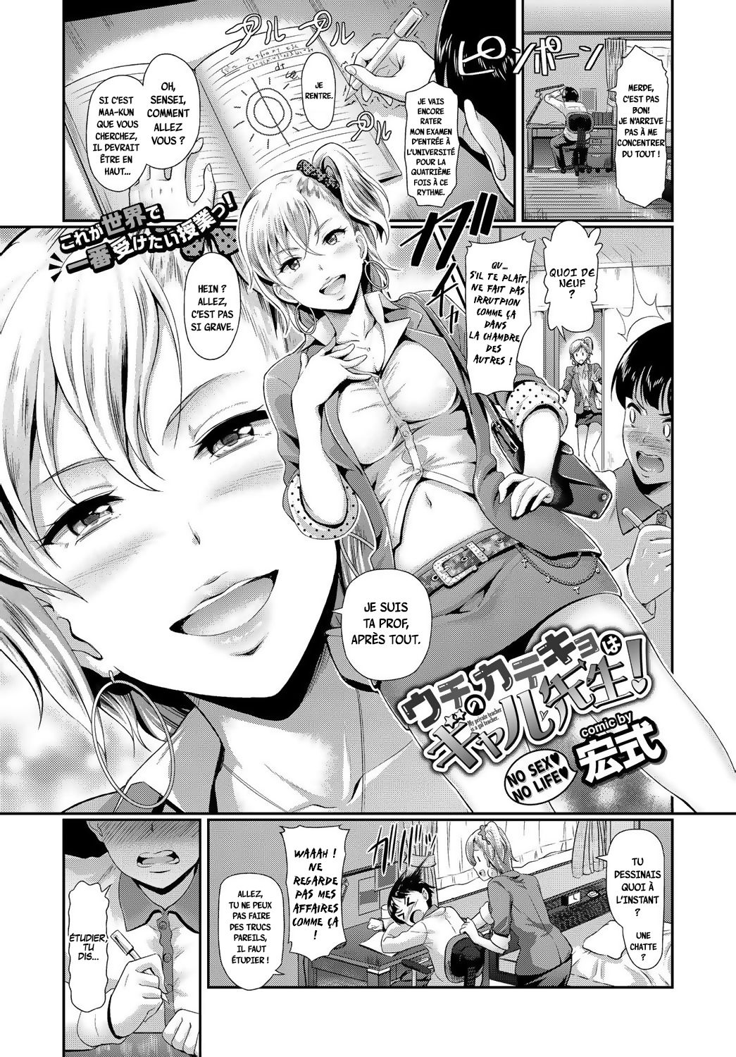 Uchi no Katekyo wa Gal Sensei! - My private teacher is a gal teacher. page 1 full