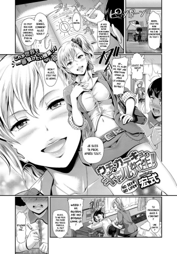 [Hiroshiki] Uchi no Katekyo wa Gal Sensei! - My private teacher is a gal teacher. (COMIC BAVEL 2017-09) [French] [Digital] cover