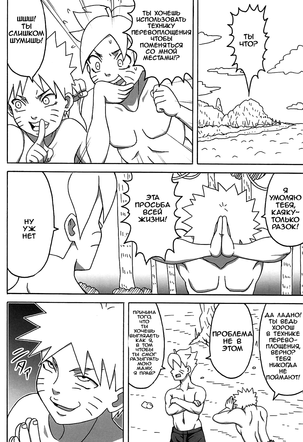 Jungle GT page 7 full