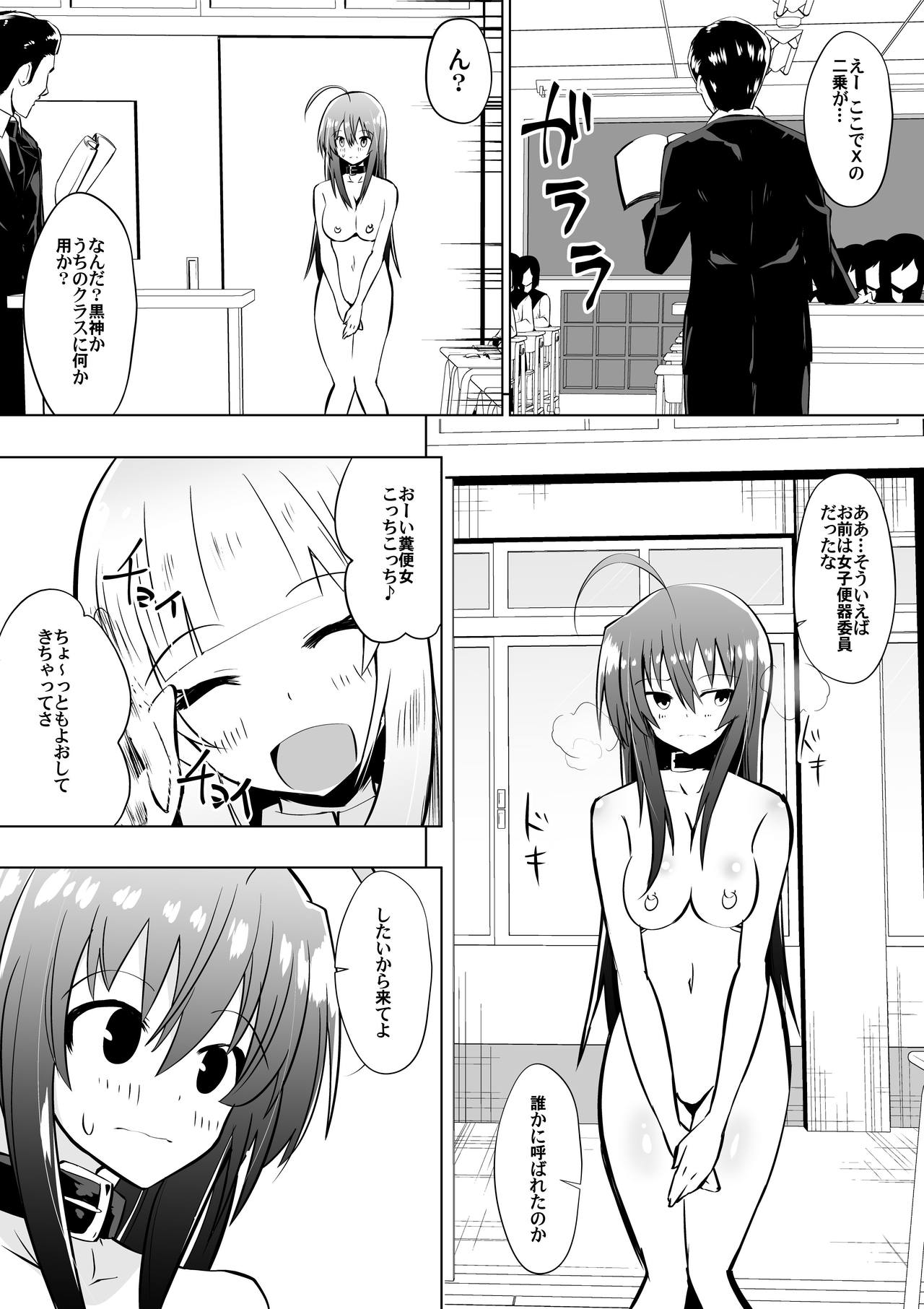 Medaka The End 3 page 2 full