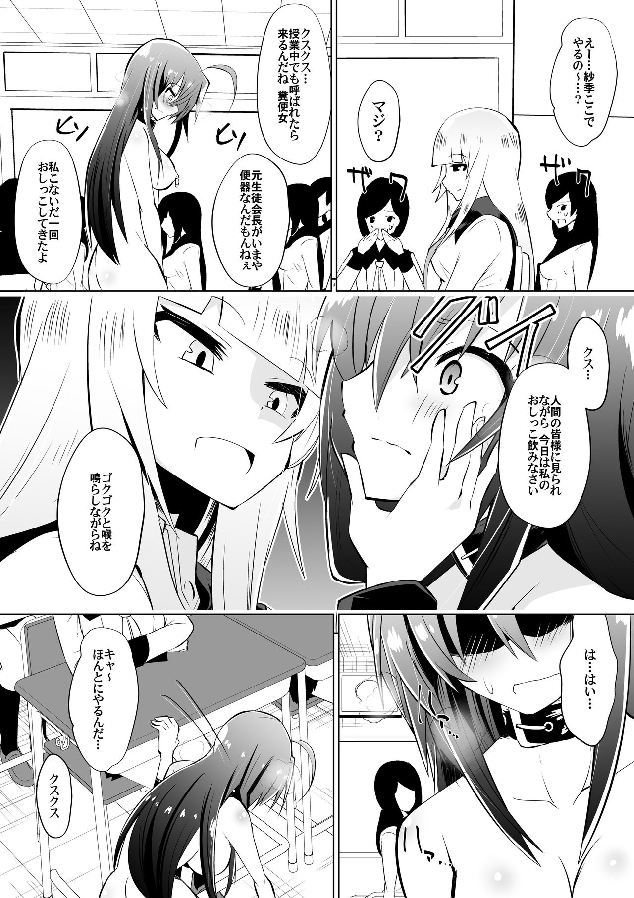 Medaka The End 3 page 3 full