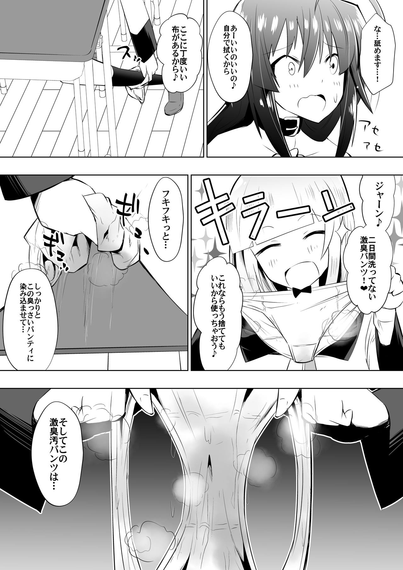 Medaka The End 3 page 7 full