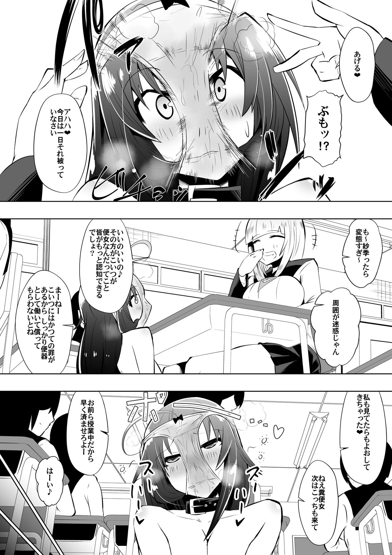 Medaka The End 3 page 8 full