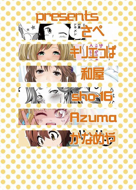 モバマスパッションエロ合同の清美漫画 page 10 full