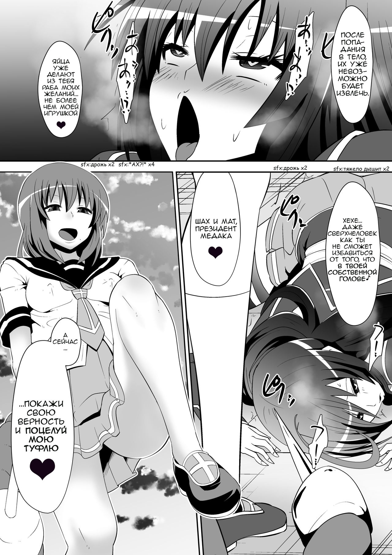 Medaka The End | Конец медаки page 11 full