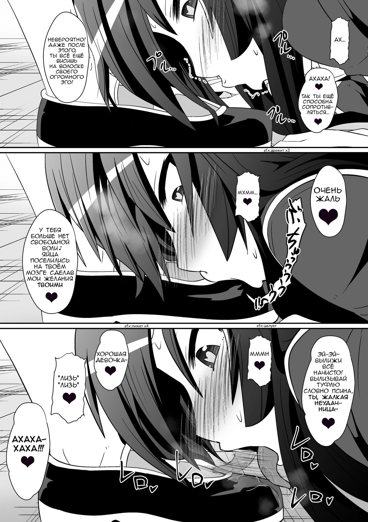 Medaka The End | Конец медаки page 12 full