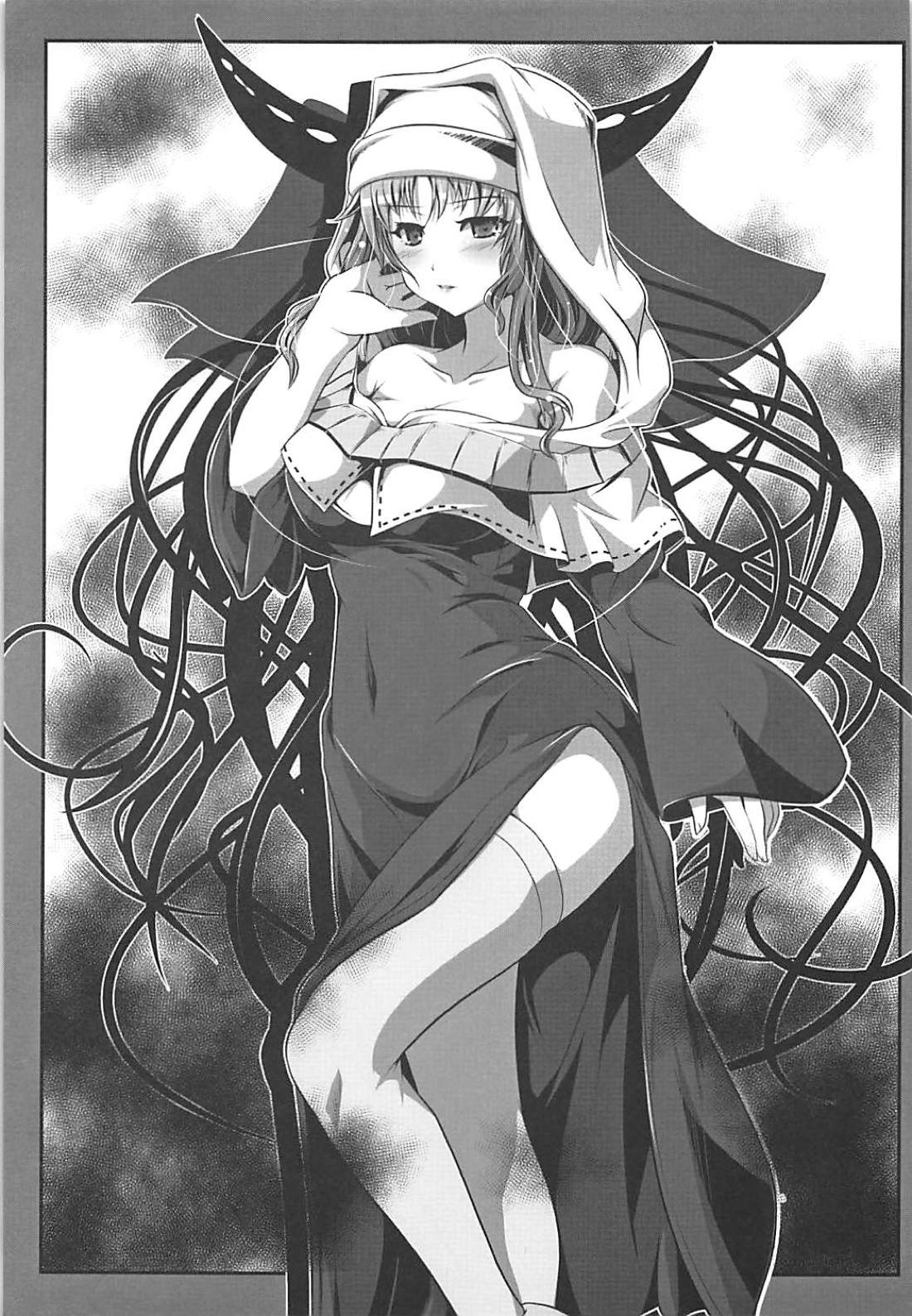 Masyou no Bosatsu page 12 full
