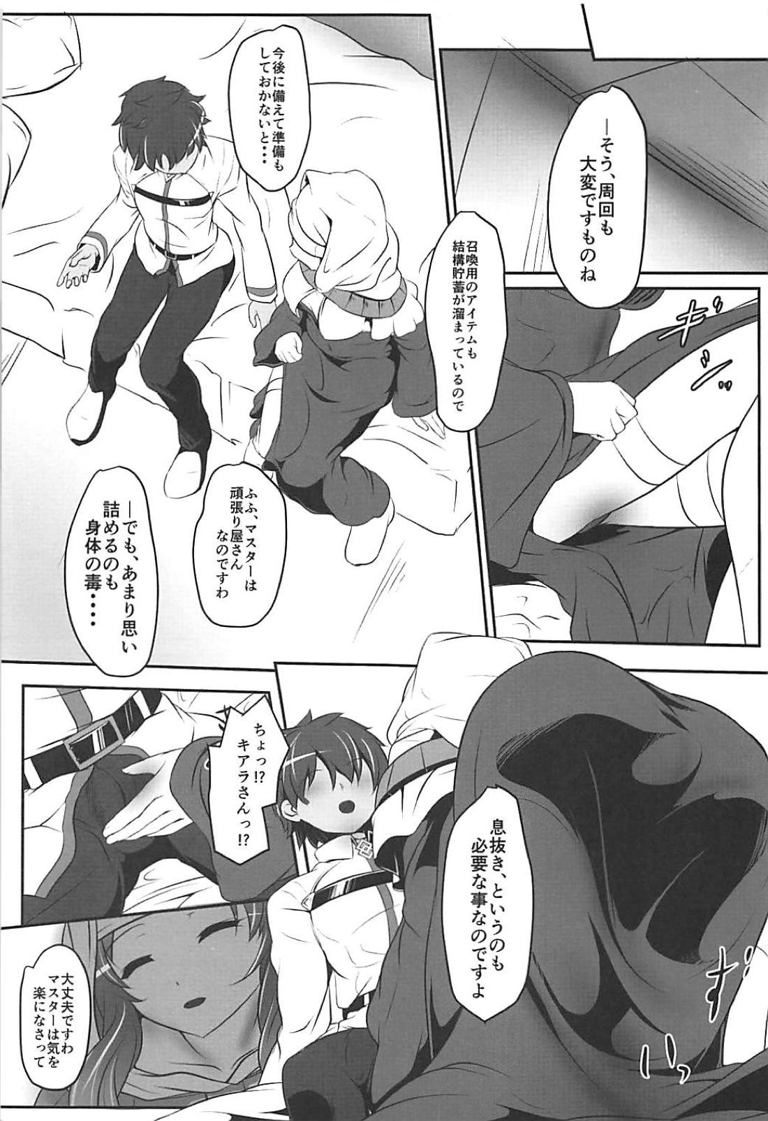 Masyou no Bosatsu page 4 full
