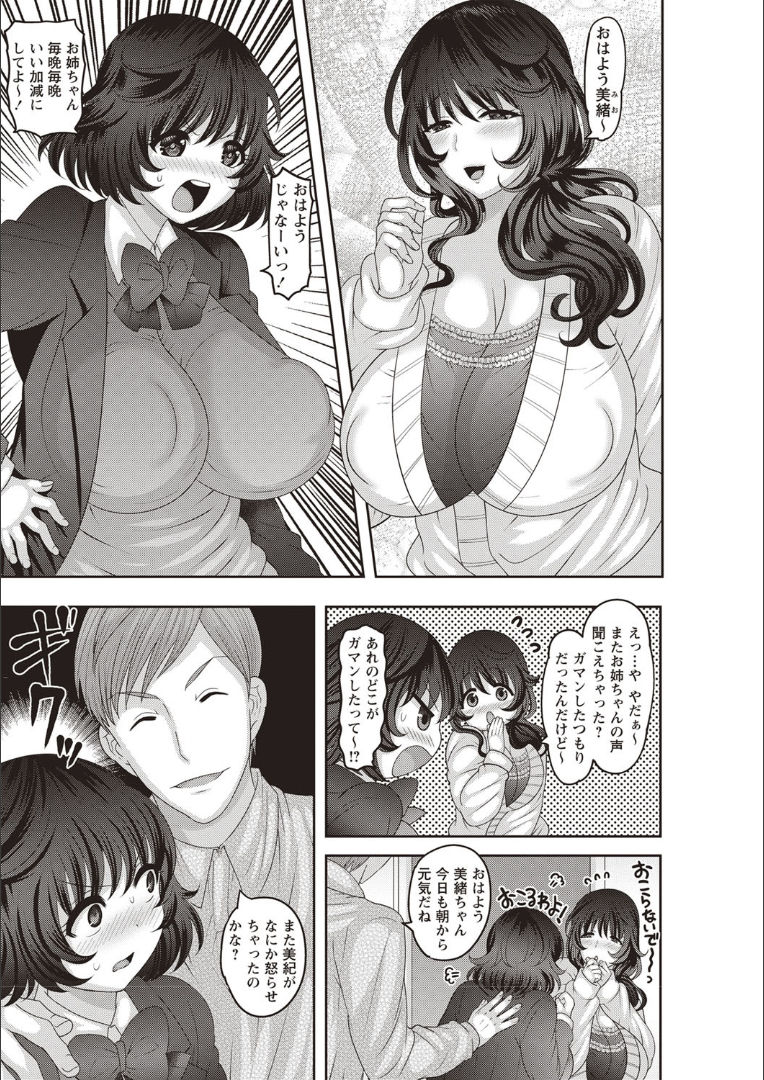 Mesuochi Zenkai Shoujo! page 5 full