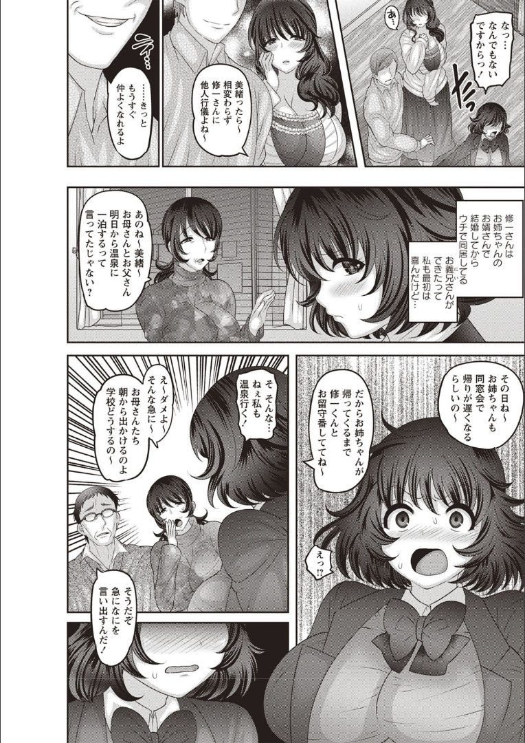 Mesuochi Zenkai Shoujo! page 6 full