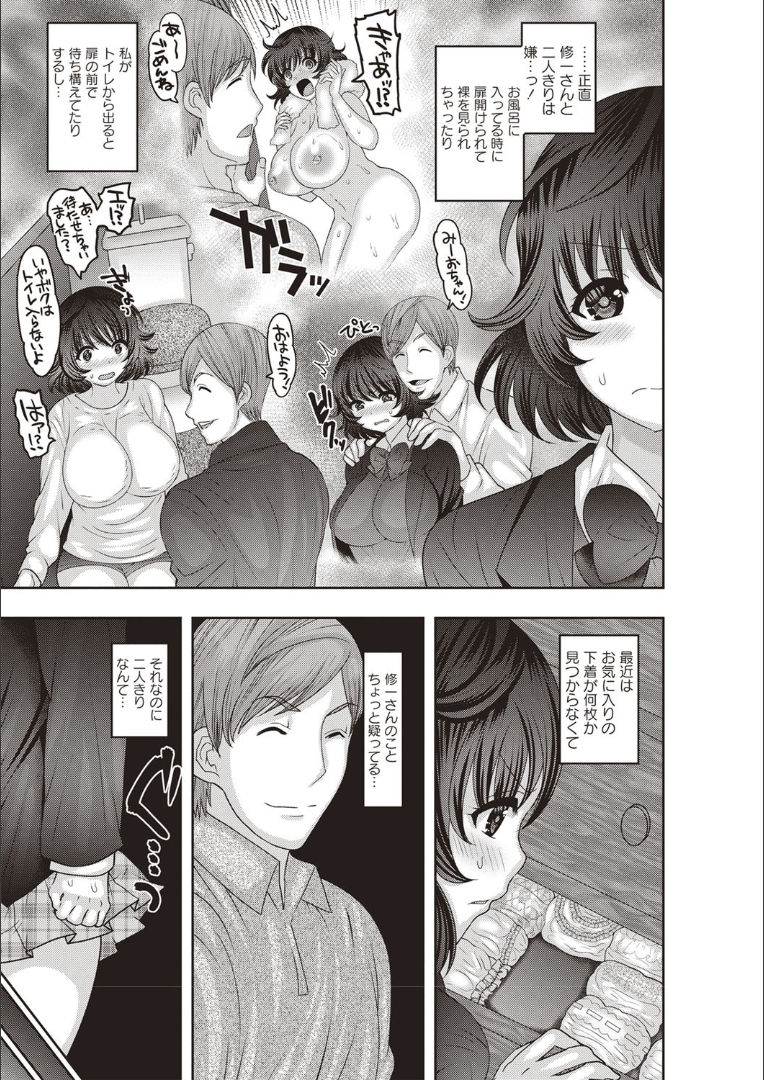 Mesuochi Zenkai Shoujo! page 7 full