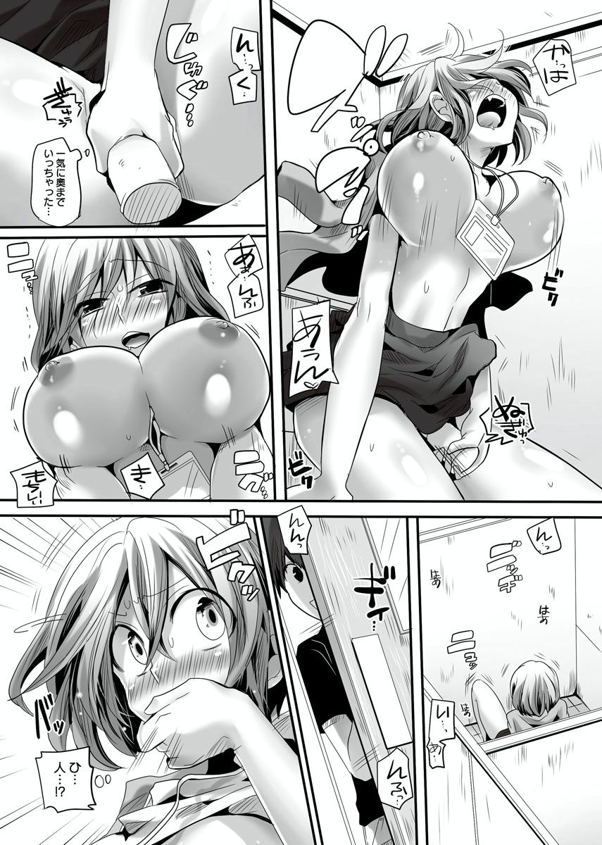 Otona no Houdou Bangumi ~Joshi Anno to Issho~ Vol. 1-3 page 11 full