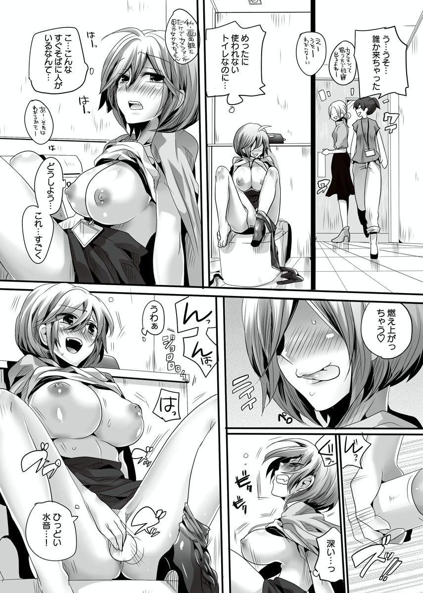 Otona no Houdou Bangumi ~Joshi Anno to Issho~ Vol. 1-3 page 12 full