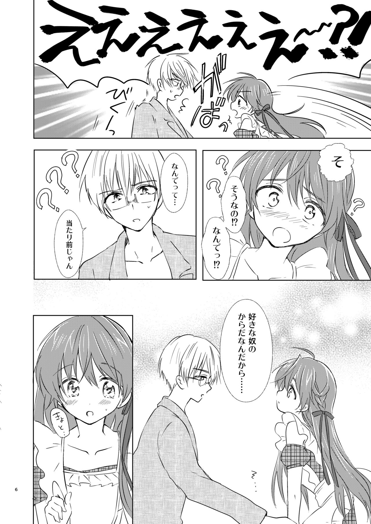 Otokonoko wa Osuki? page 7 full