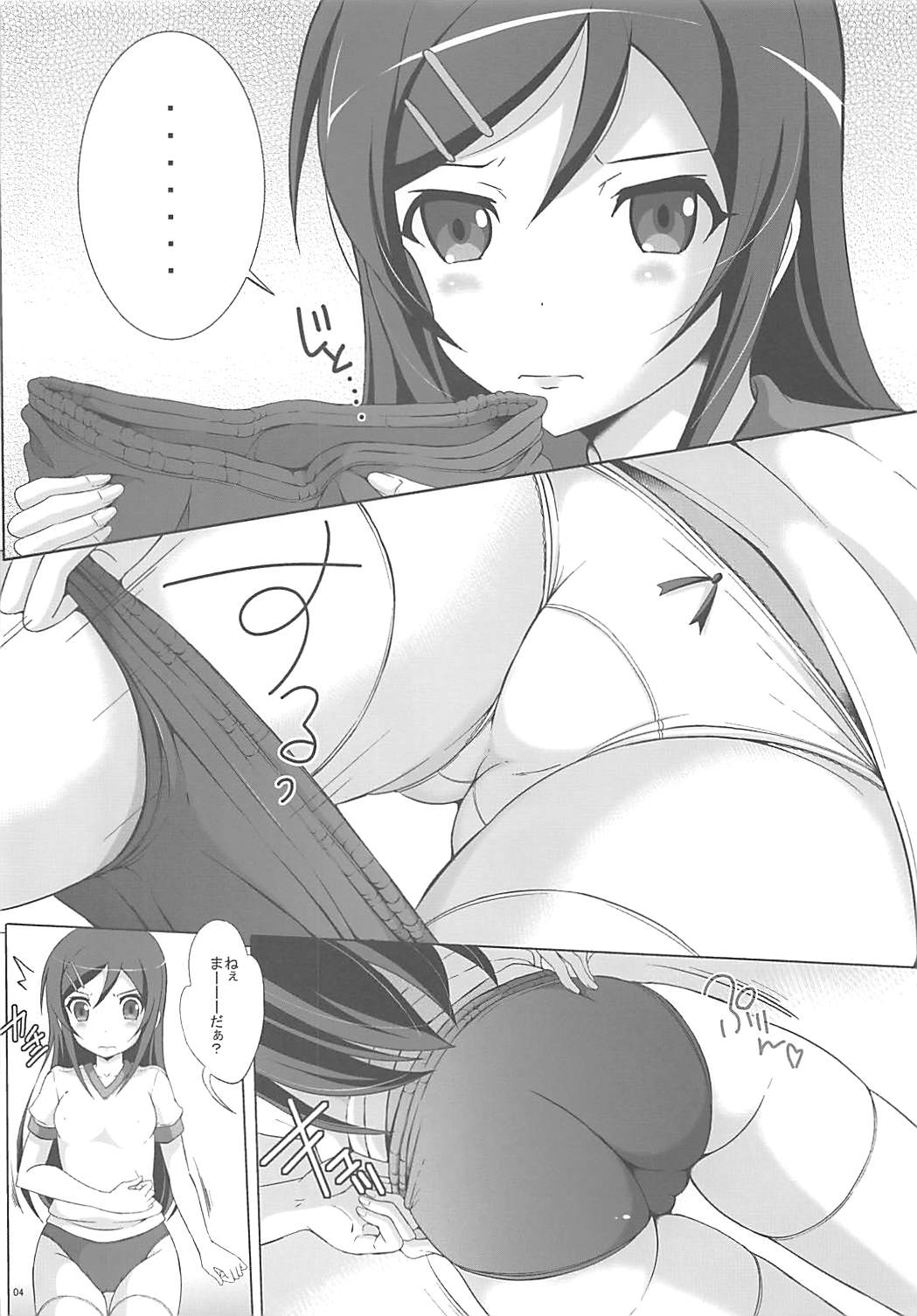 Kuikomi Bloomer de Ayase ga Kanjichau Wake ga Nai? page 3 full
