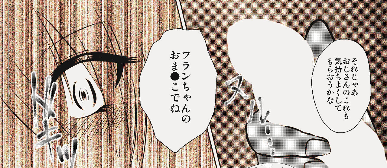 JK Flan VS Chikan Oji-sans page 11 full
