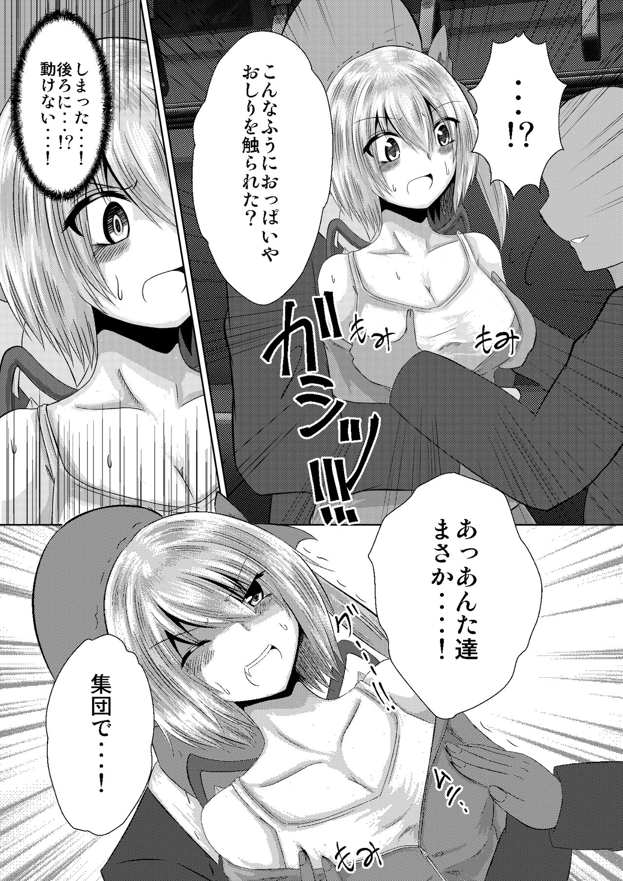 JK Flan VS Chikan Oji-sans page 6 full