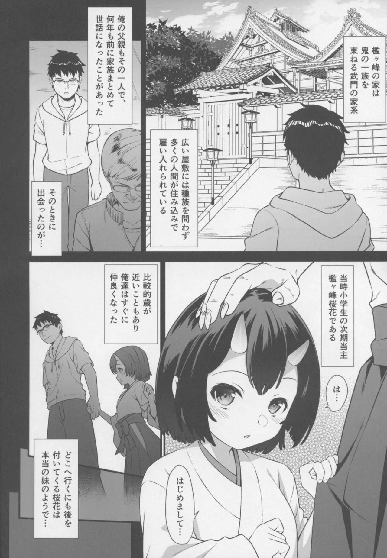 Enjo Kouhai 6 page 11 full