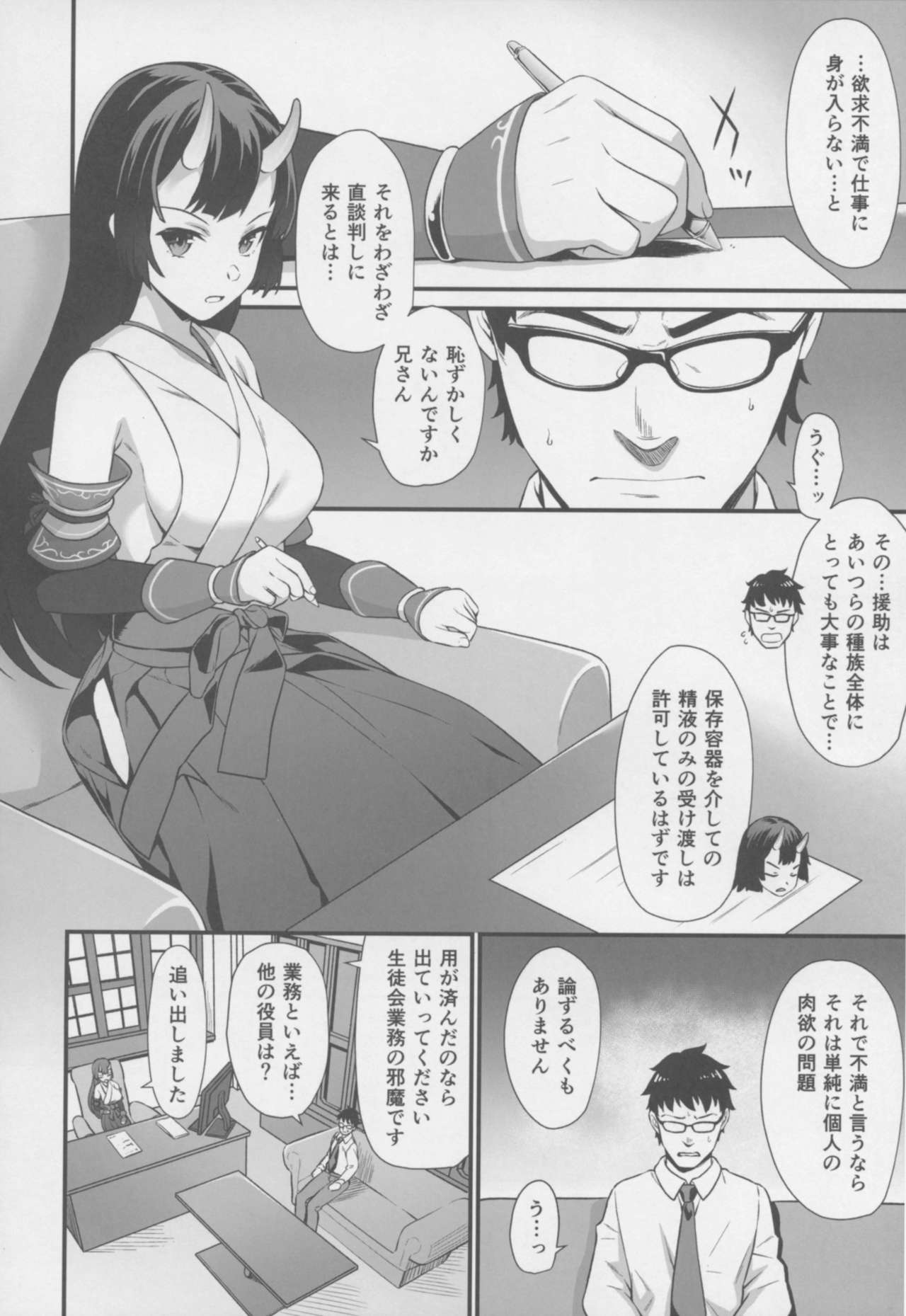 Enjo Kouhai 6 page 12 full