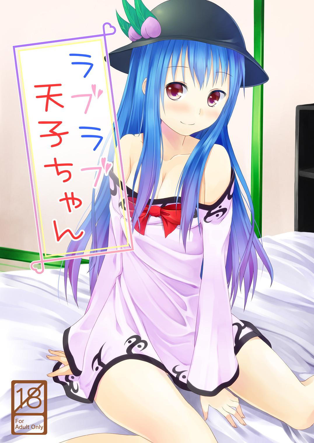 Love Love Tenshi-chan page 1 full