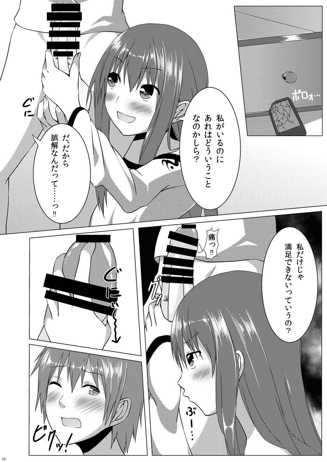 Love Love Tenshi-chan page 9 full