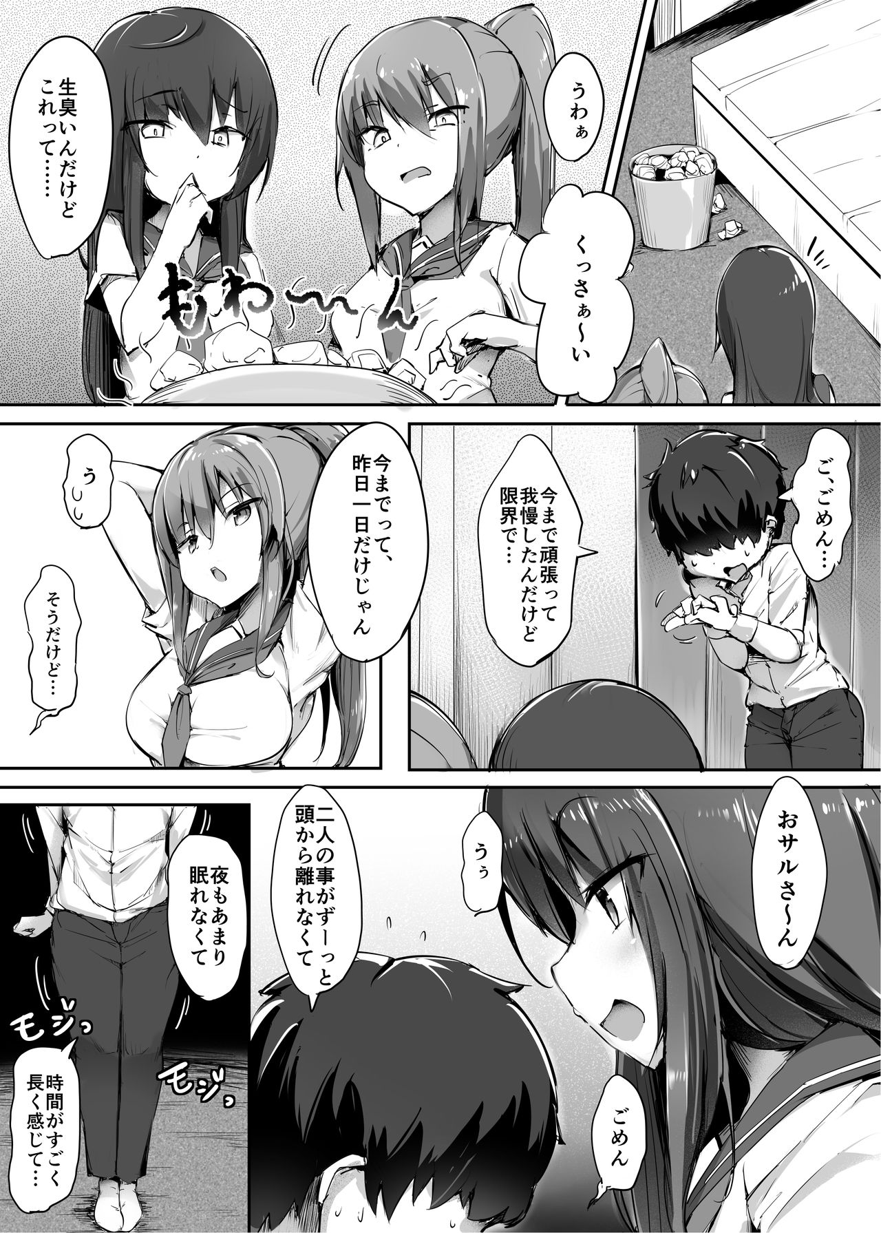 Hajimete no Mitsugi Maso-ka Choukyou 2 page 11 full
