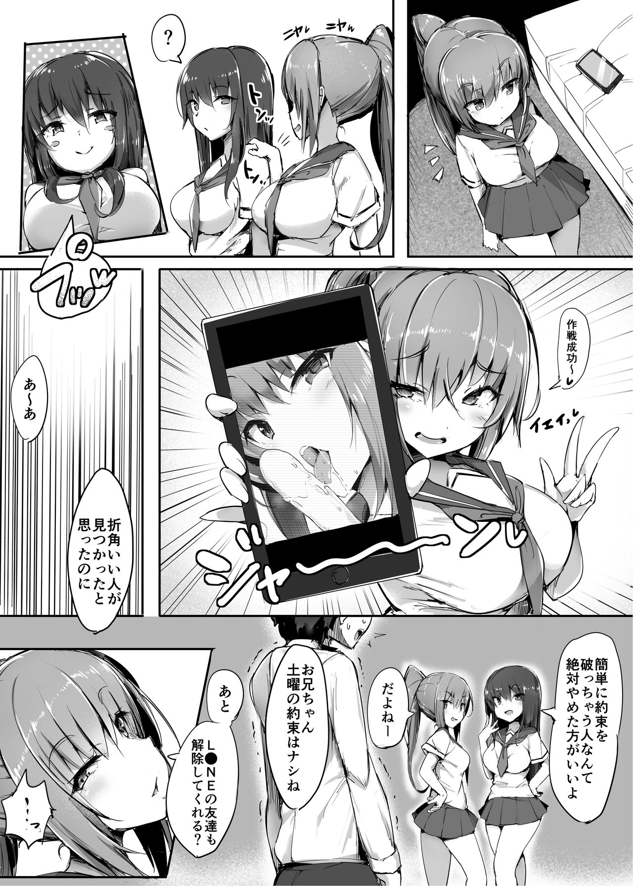 Hajimete no Mitsugi Maso-ka Choukyou 2 page 12 full