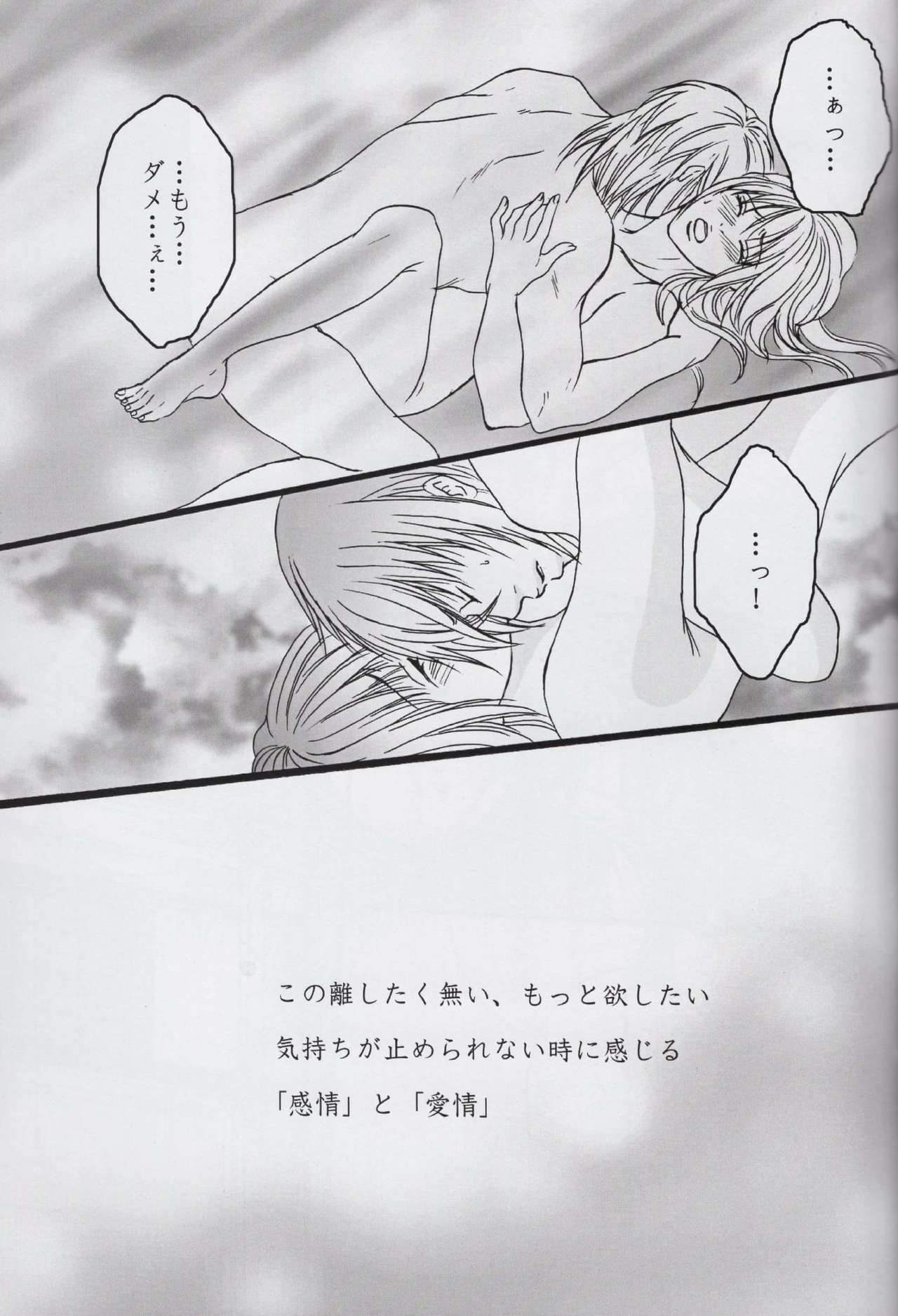 Sore wa Yoru no Sei page 12 full