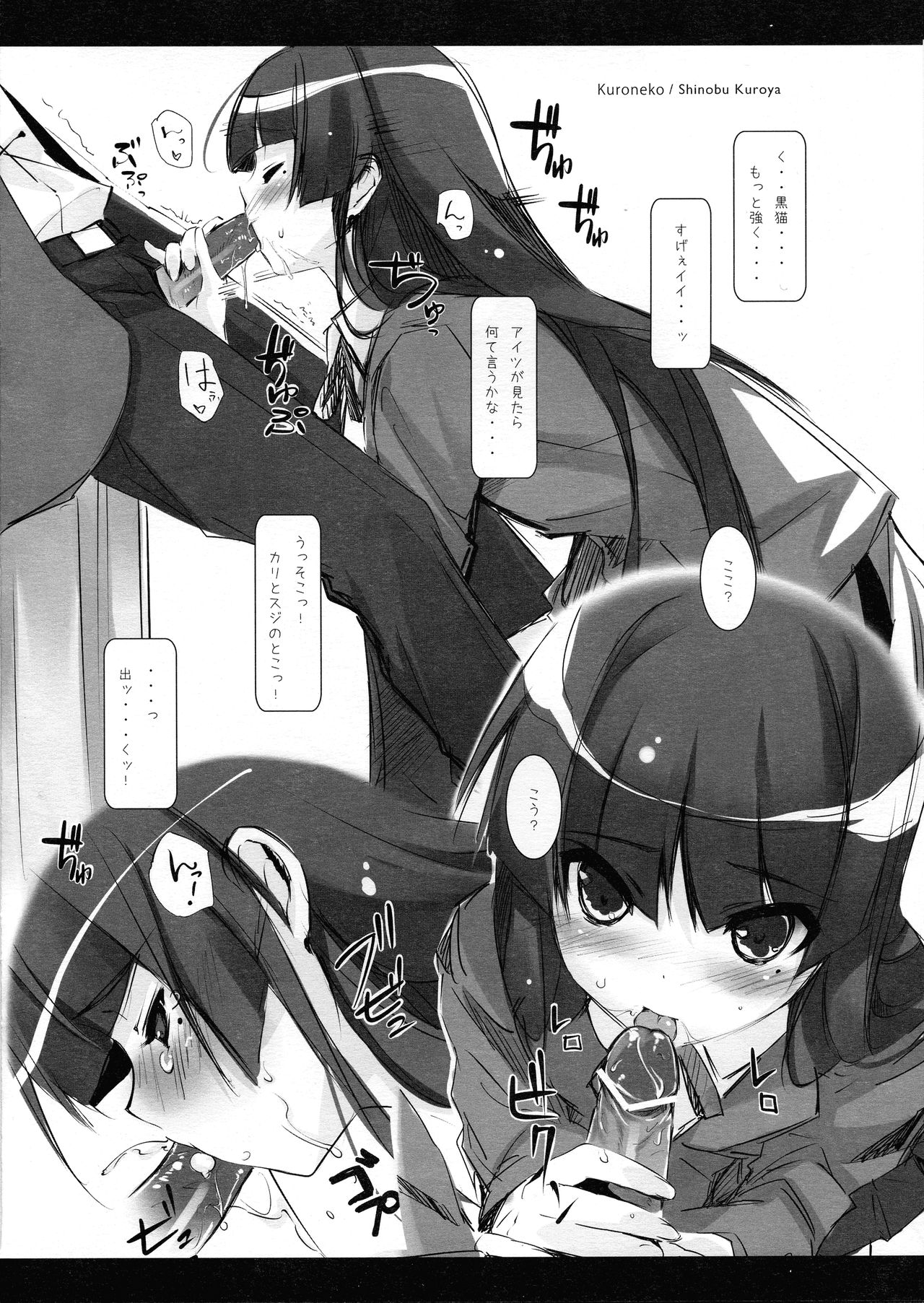 piece of cradle 05 page 12 full
