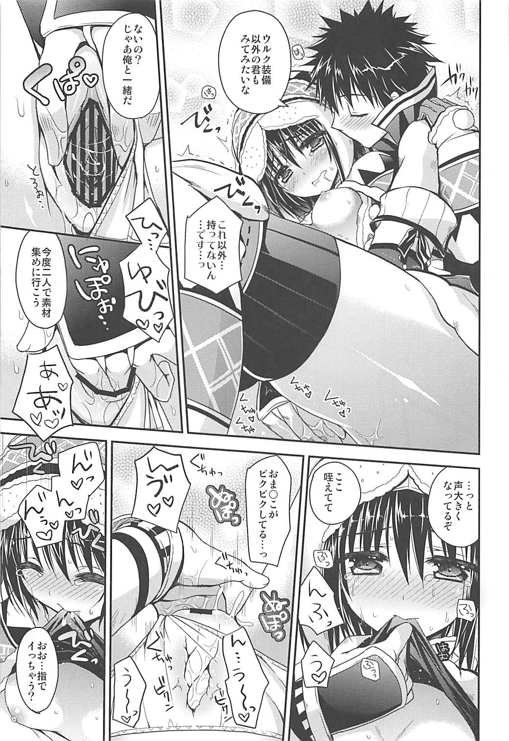 Hantakko 6 page 12 full