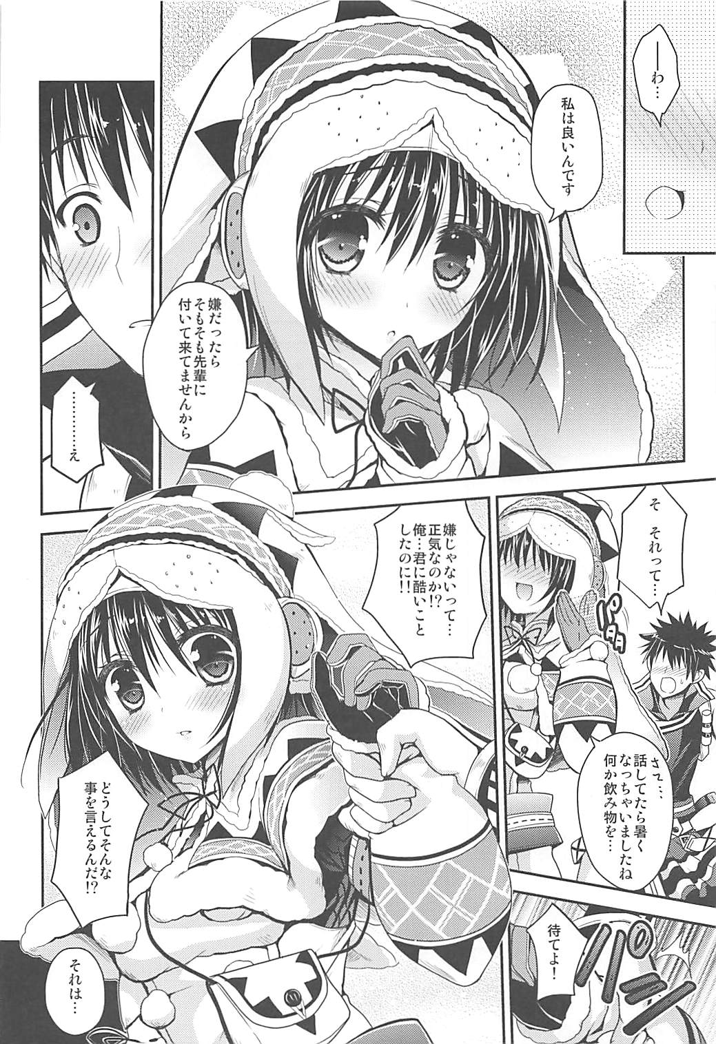 Hantakko 6 page 7 full