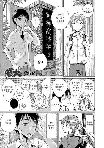 [Dhibi] Chuuken (Otokonoko HEAVEN Vol. 36) [Korean] [Digital] cover