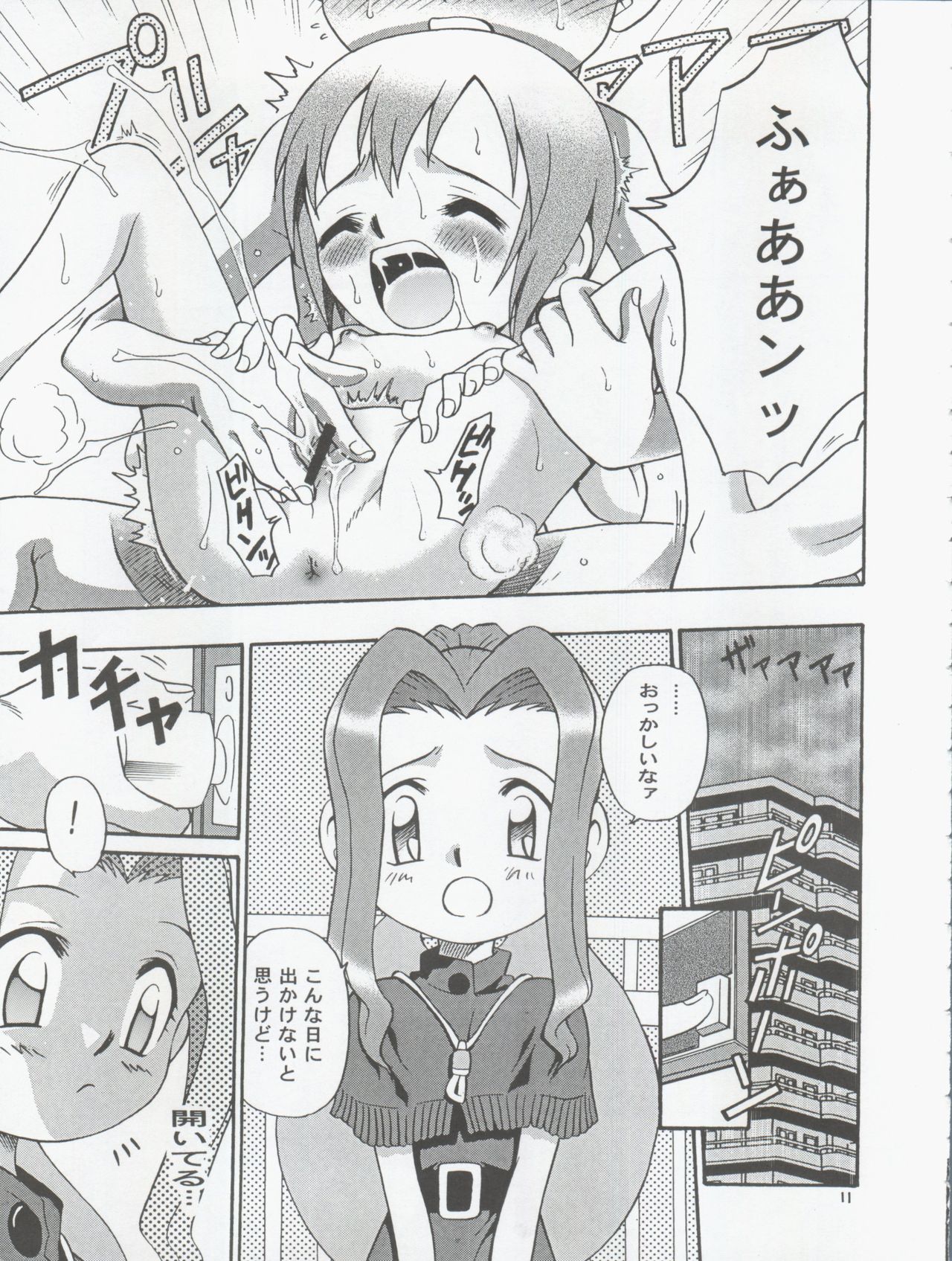 Jou-kun, Juken de Ketsukacchin. page 11 full
