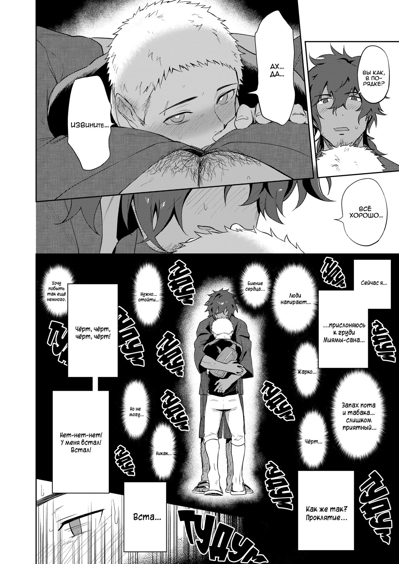 Musunde Aite page 11 full