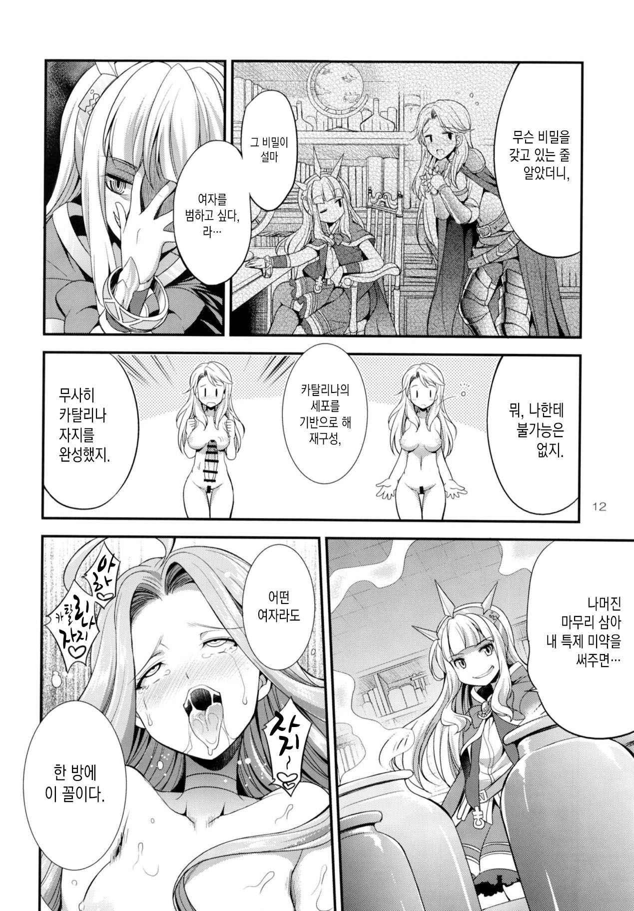 URABULU page 11 full