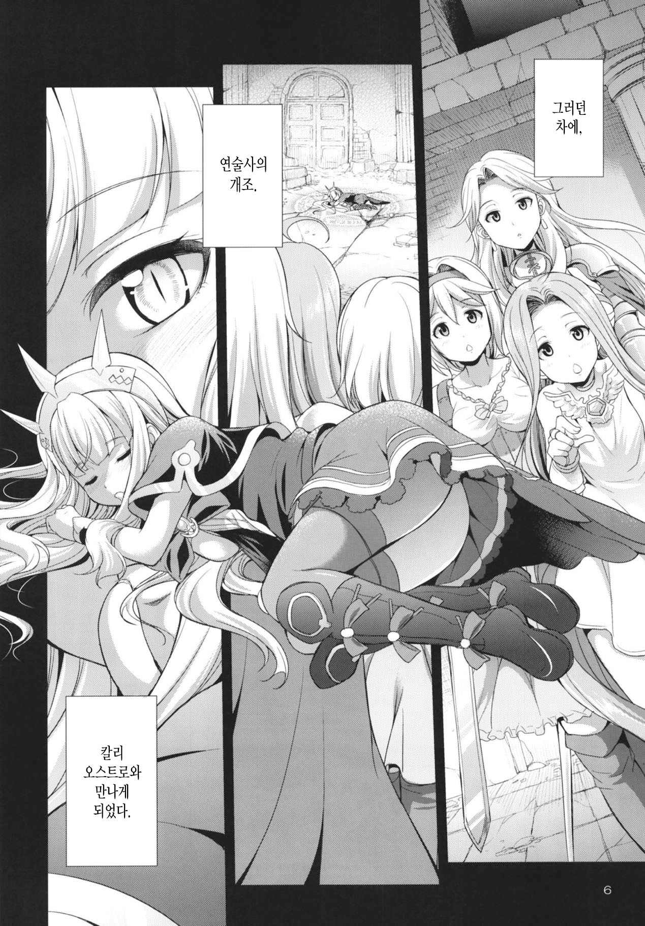 URABULU page 5 full