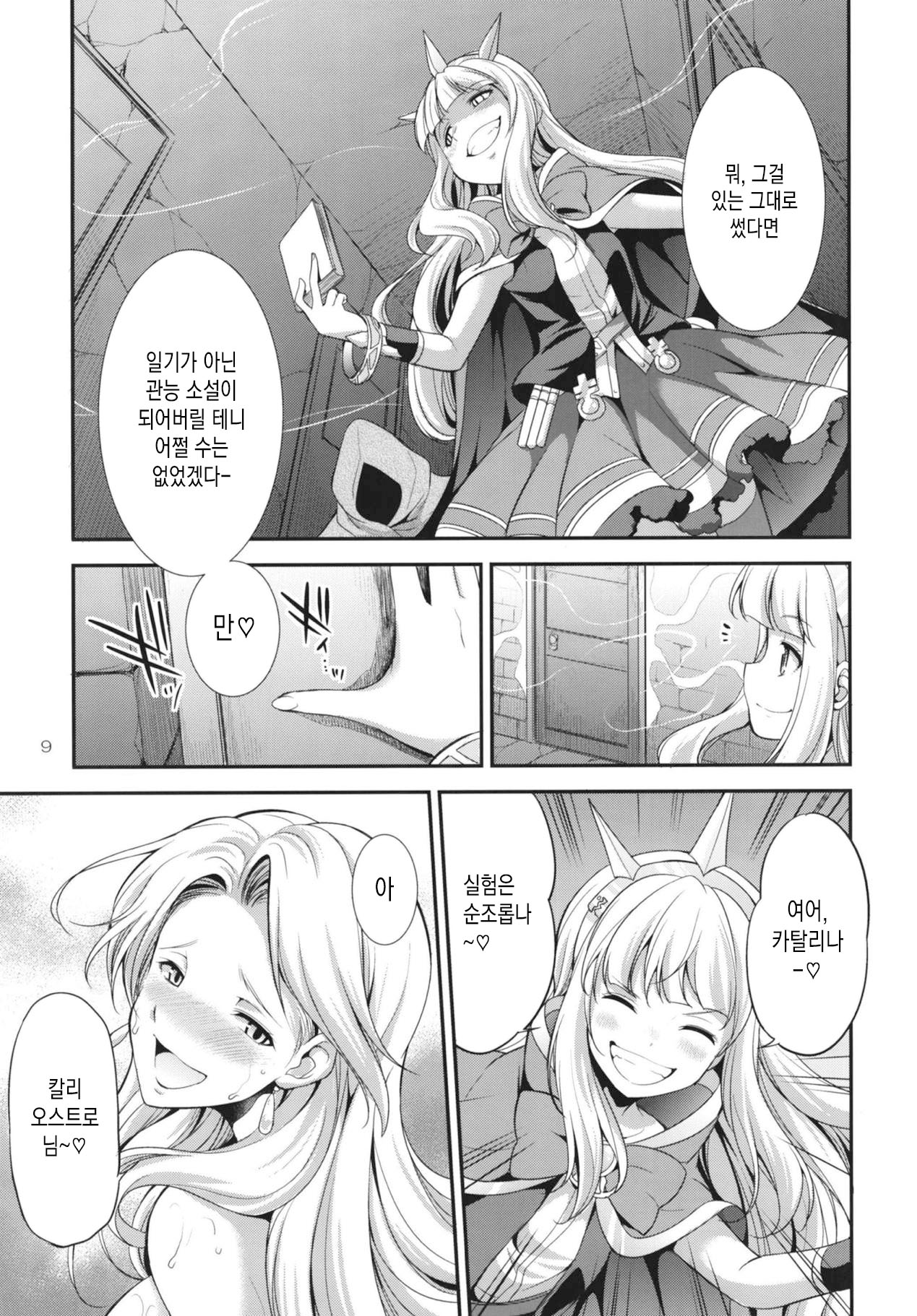 URABULU page 8 full