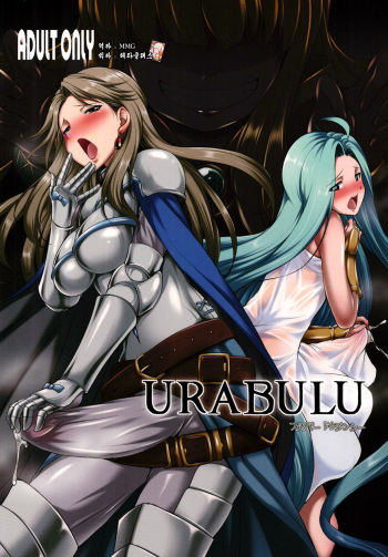 (Futaket 14) [Kaguya Hime Koubou (Gekka Kaguya)] URABULU (Granblue Fantasy) [Korean] cover