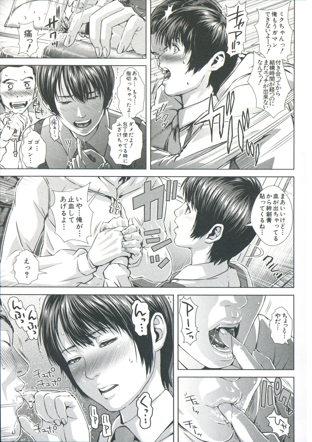 Messiah Chinko page 11 full
