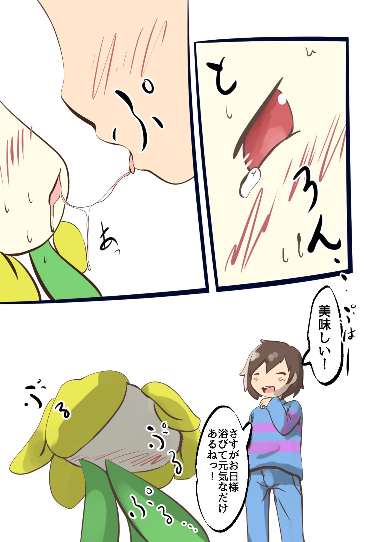 UNDERTALE漫画 page 11 full