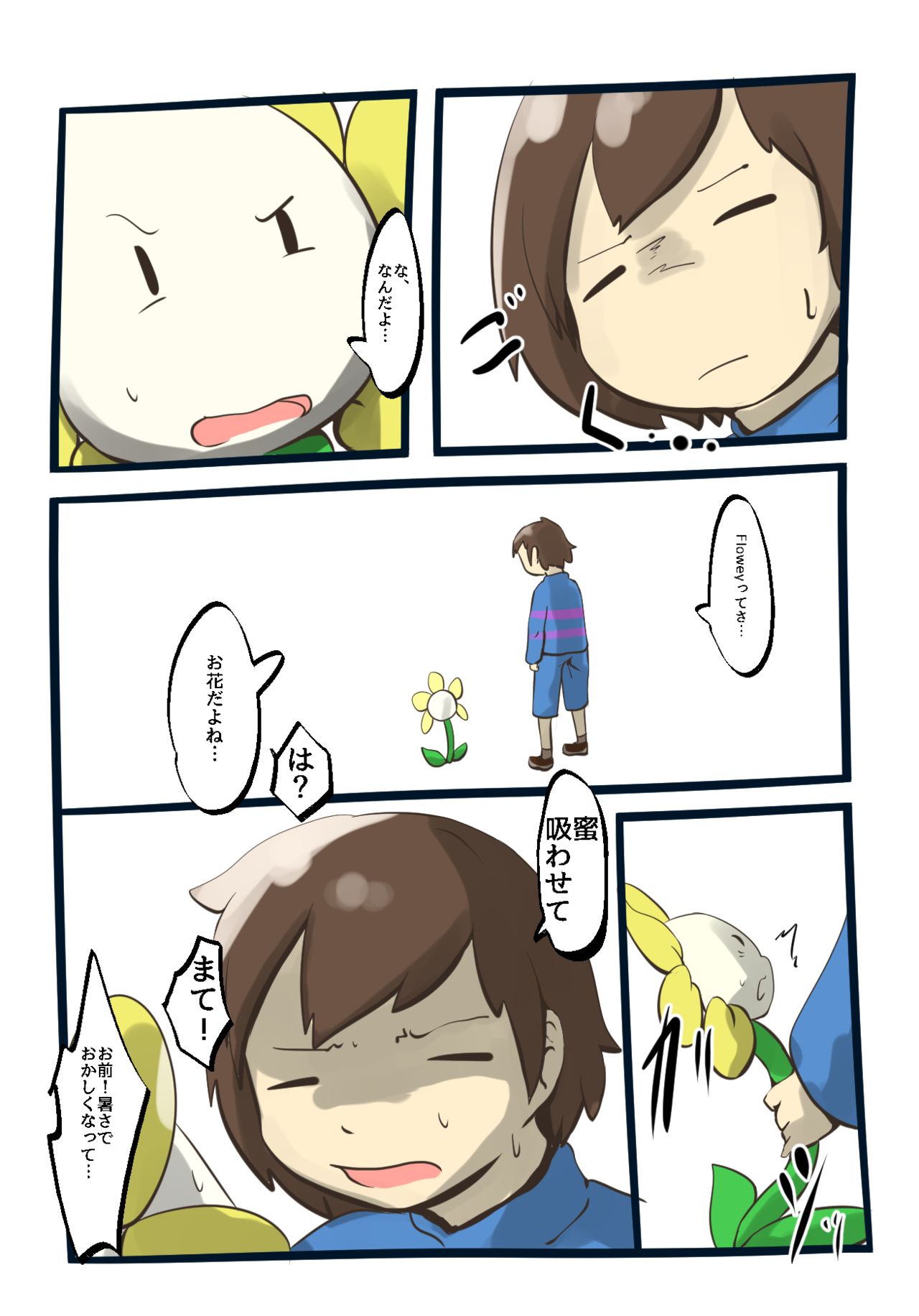 UNDERTALE漫画 page 9 full